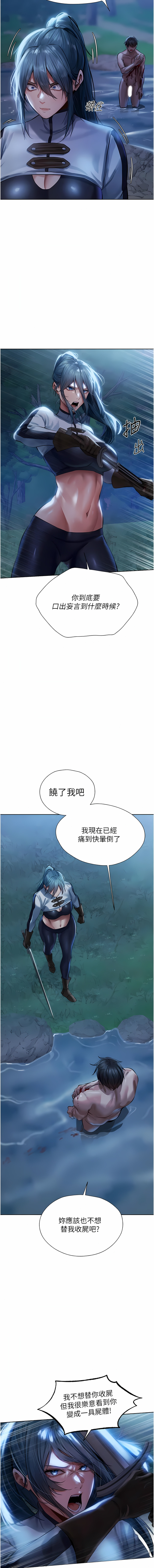 [ERO404 & 耀安& 五谷傳教士 | 五谷传教士 ] 人妻猎人 | 人妻獵人 1-74 [Chinese] [Ongoing] - Page 274