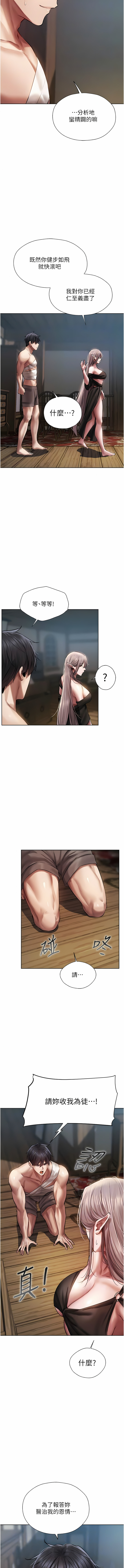 [ERO404 & 耀安& 五谷傳教士 | 五谷传教士 ] 人妻猎人 | 人妻獵人 1-74 [Chinese] [Ongoing] - Page 287