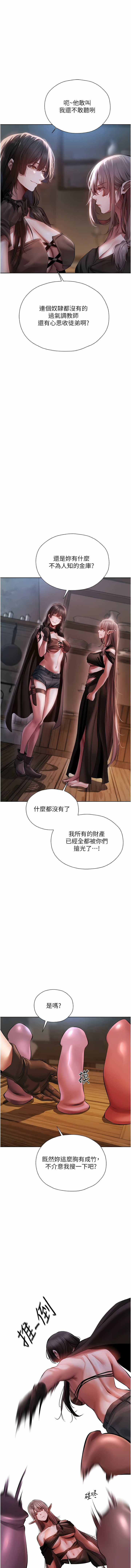 [ERO404 & 耀安& 五谷傳教士 | 五谷传教士 ] 人妻猎人 | 人妻獵人 1-74 [Chinese] [Ongoing] - Page 301