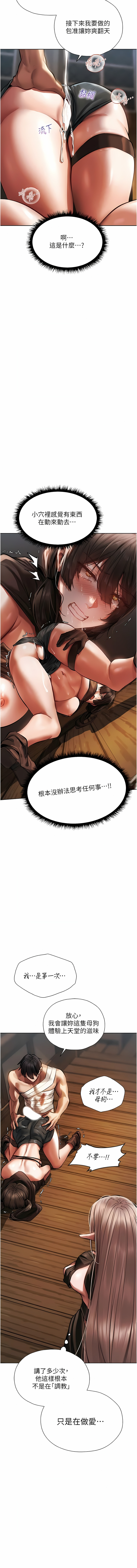 [ERO404 & 耀安& 五谷傳教士 | 五谷传教士 ] 人妻猎人 | 人妻獵人 1-74 [Chinese] [Ongoing] - Page 317