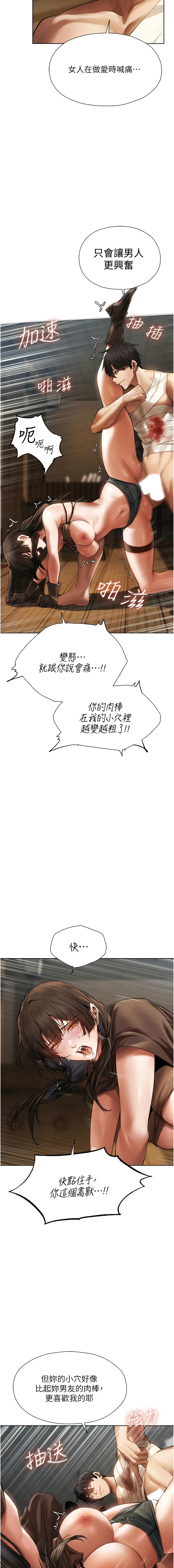 [ERO404 & 耀安& 五谷傳教士 | 五谷传教士 ] 人妻猎人 | 人妻獵人 1-74 [Chinese] [Ongoing] - Page 324