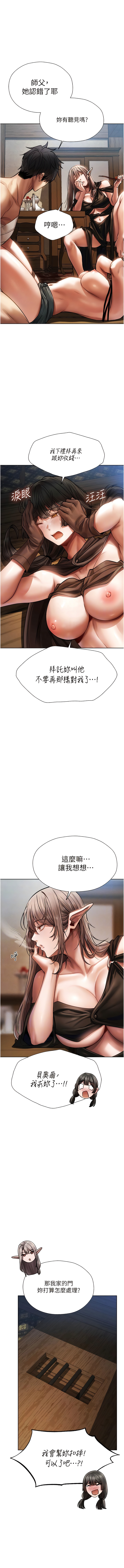 [ERO404 & 耀安& 五谷傳教士 | 五谷传教士 ] 人妻猎人 | 人妻獵人 1-74 [Chinese] [Ongoing] - Page 327