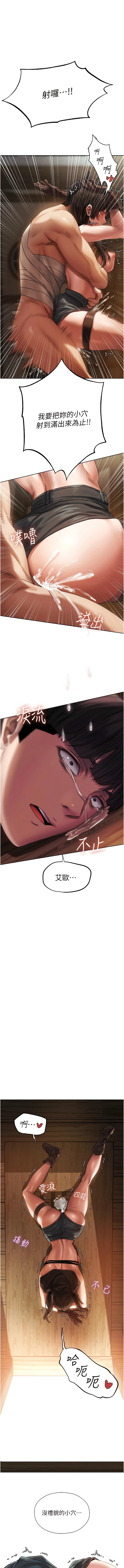 [ERO404 & 耀安& 五谷傳教士 | 五谷传教士 ] 人妻猎人 | 人妻獵人 1-74 [Chinese] [Ongoing] - Page 336