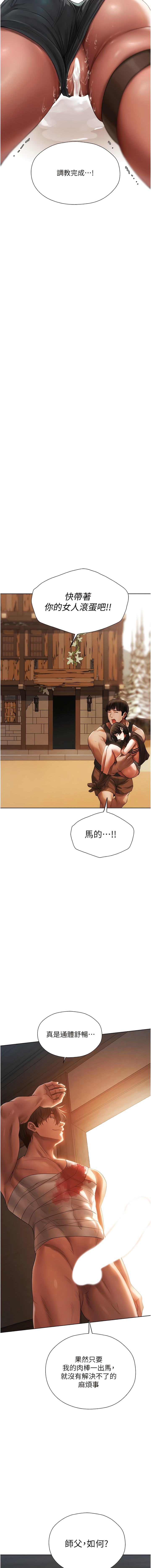 [ERO404 & 耀安& 五谷傳教士 | 五谷传教士 ] 人妻猎人 | 人妻獵人 1-74 [Chinese] [Ongoing] - Page 337