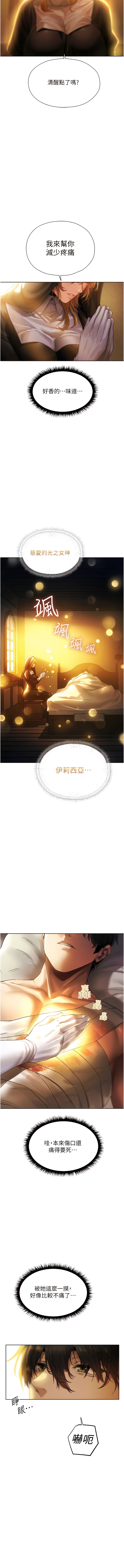 [ERO404 & 耀安& 五谷傳教士 | 五谷传教士 ] 人妻猎人 | 人妻獵人 1-74 [Chinese] [Ongoing] - Page 341