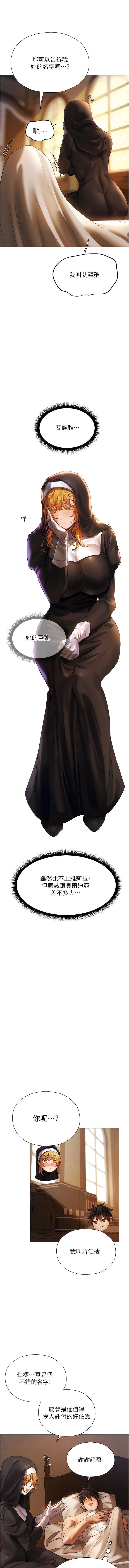 [ERO404 & 耀安& 五谷傳教士 | 五谷传教士 ] 人妻猎人 | 人妻獵人 1-74 [Chinese] [Ongoing] - Page 343