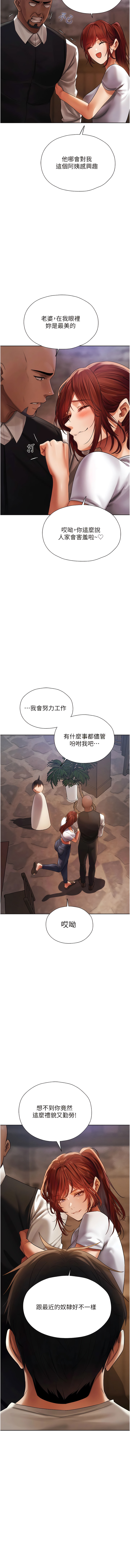 [ERO404 & 耀安& 五谷傳教士 | 五谷传教士 ] 人妻猎人 | 人妻獵人 1-74 [Chinese] [Ongoing] - Page 351