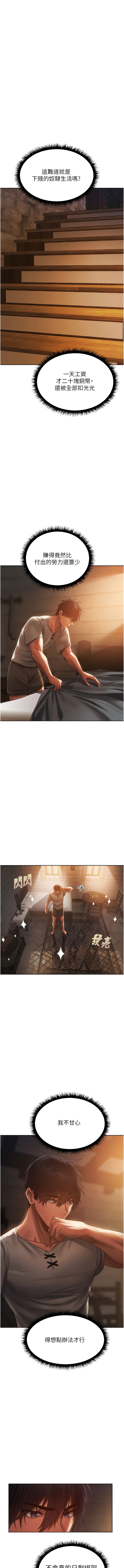 [ERO404 & 耀安& 五谷傳教士 | 五谷传教士 ] 人妻猎人 | 人妻獵人 1-74 [Chinese] [Ongoing] - Page 363