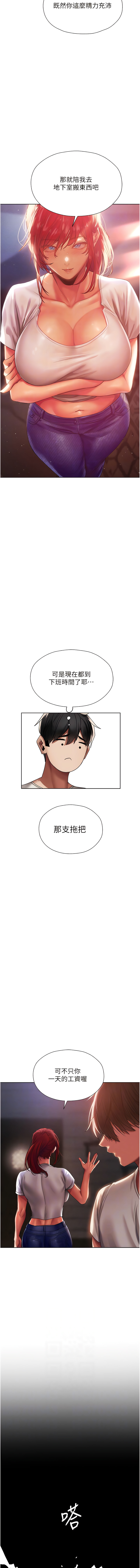 [ERO404 & 耀安& 五谷傳教士 | 五谷传教士 ] 人妻猎人 | 人妻獵人 1-74 [Chinese] [Ongoing] - Page 367