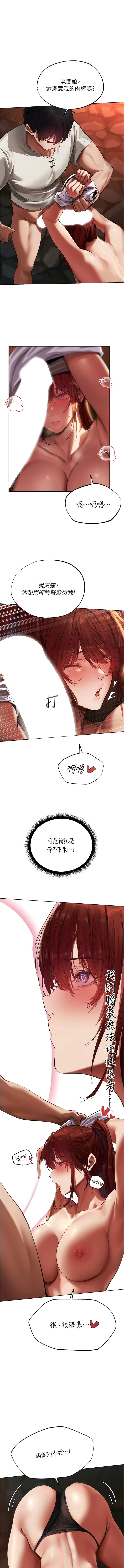 [ERO404 & 耀安& 五谷傳教士 | 五谷传教士 ] 人妻猎人 | 人妻獵人 1-74 [Chinese] [Ongoing] - Page 389