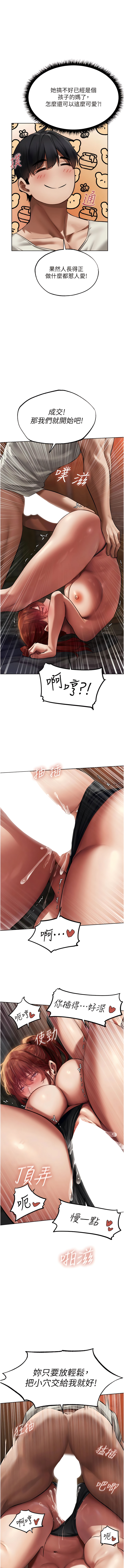 [ERO404 & 耀安& 五谷傳教士 | 五谷传教士 ] 人妻猎人 | 人妻獵人 1-74 [Chinese] [Ongoing] - Page 397