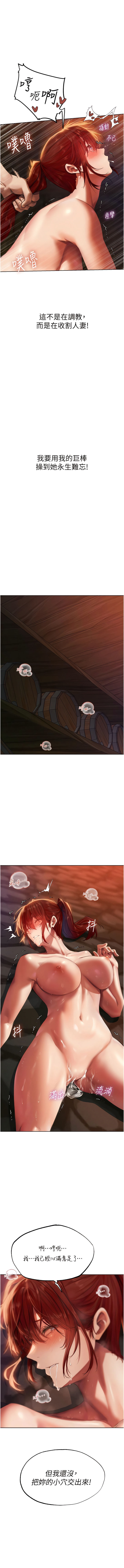 [ERO404 & 耀安& 五谷傳教士 | 五谷传教士 ] 人妻猎人 | 人妻獵人 1-74 [Chinese] [Ongoing] - Page 407