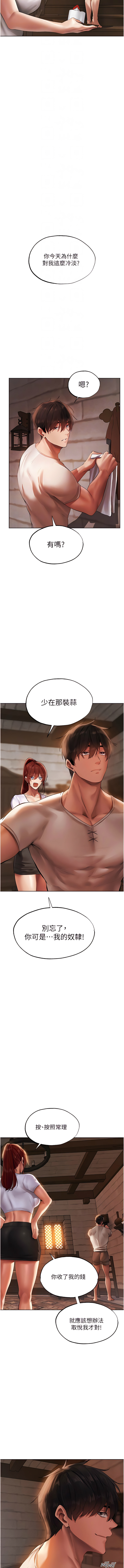 [ERO404 & 耀安& 五谷傳教士 | 五谷传教士 ] 人妻猎人 | 人妻獵人 1-74 [Chinese] [Ongoing] - Page 434