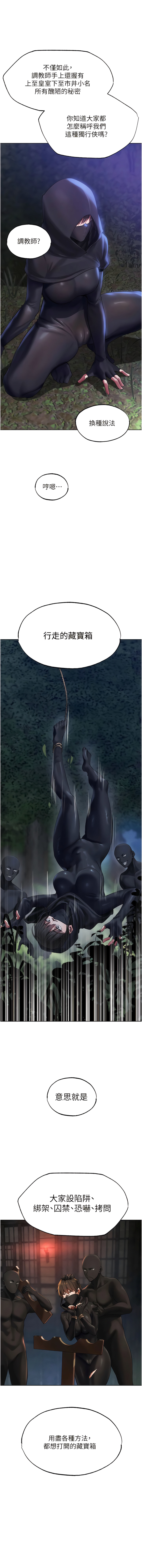 [ERO404 & 耀安& 五谷傳教士 | 五谷传教士 ] 人妻猎人 | 人妻獵人 1-74 [Chinese] [Ongoing] - Page 472