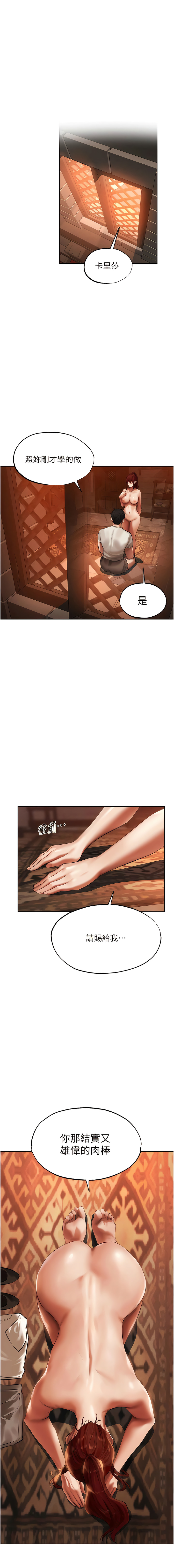 [ERO404 & 耀安& 五谷傳教士 | 五谷传教士 ] 人妻猎人 | 人妻獵人 1-74 [Chinese] [Ongoing] - Page 476