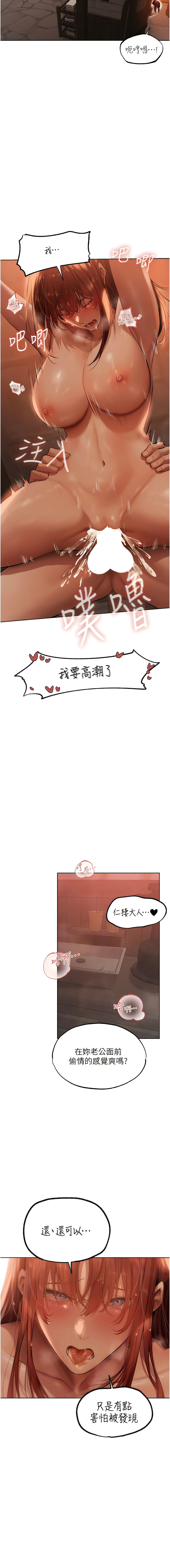 [ERO404 & 耀安& 五谷傳教士 | 五谷传教士 ] 人妻猎人 | 人妻獵人 1-74 [Chinese] [Ongoing] - Page 485