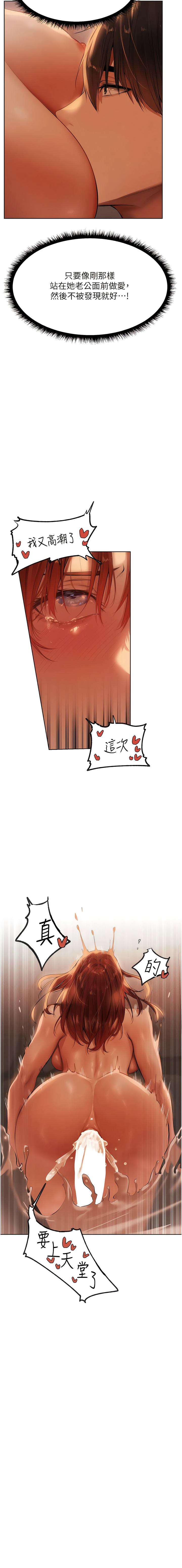 [ERO404 & 耀安& 五谷傳教士 | 五谷传教士 ] 人妻猎人 | 人妻獵人 1-74 [Chinese] [Ongoing] - Page 488