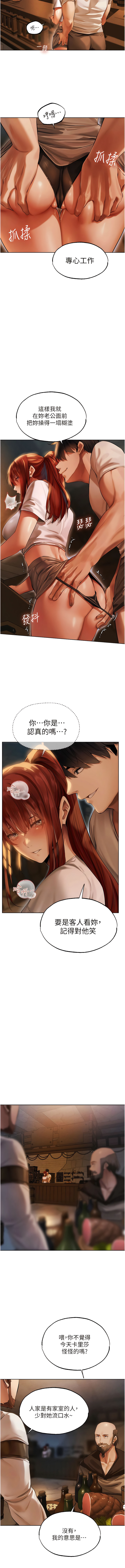 [ERO404 & 耀安& 五谷傳教士 | 五谷传教士 ] 人妻猎人 | 人妻獵人 1-74 [Chinese] [Ongoing] - Page 493