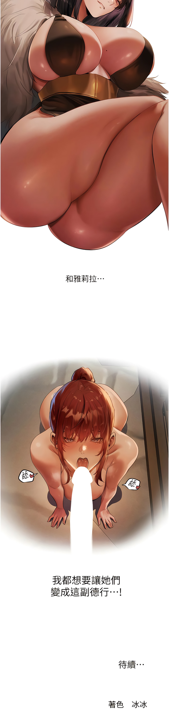 [ERO404 & 耀安& 五谷傳教士 | 五谷传教士 ] 人妻猎人 | 人妻獵人 1-74 [Chinese] [Ongoing] - Page 505