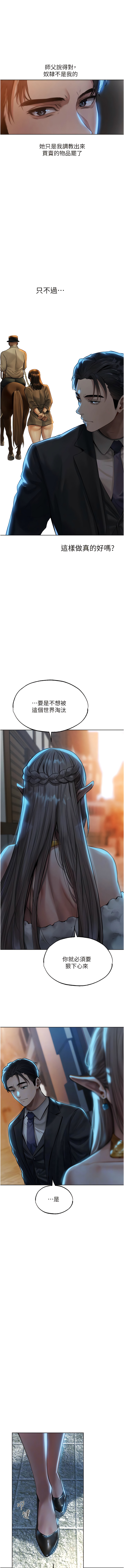 [ERO404 & 耀安& 五谷傳教士 | 五谷传教士 ] 人妻猎人 | 人妻獵人 1-74 [Chinese] [Ongoing] - Page 511