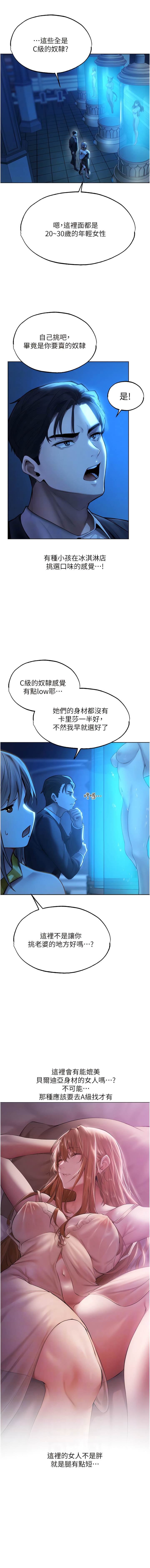 [ERO404 & 耀安& 五谷傳教士 | 五谷传教士 ] 人妻猎人 | 人妻獵人 1-74 [Chinese] [Ongoing] - Page 515