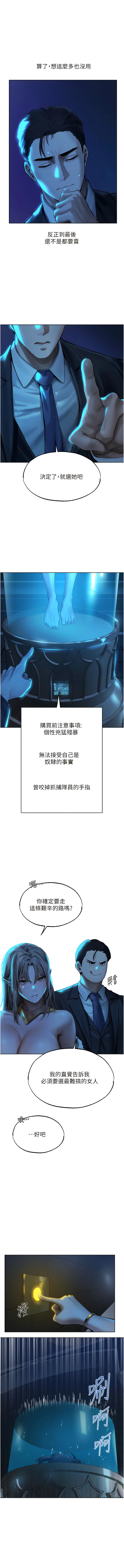 [ERO404 & 耀安& 五谷傳教士 | 五谷传教士 ] 人妻猎人 | 人妻獵人 1-74 [Chinese] [Ongoing] - Page 516