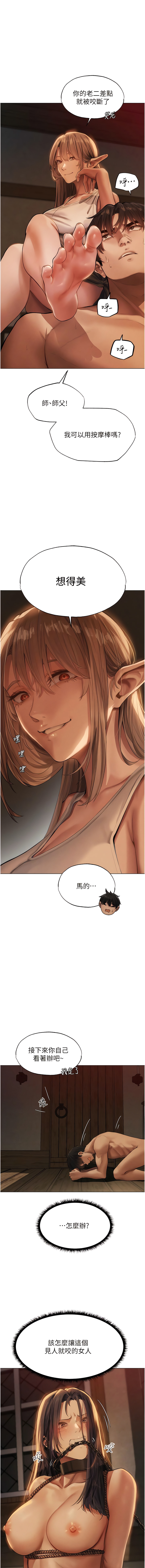 [ERO404 & 耀安& 五谷傳教士 | 五谷传教士 ] 人妻猎人 | 人妻獵人 1-74 [Chinese] [Ongoing] - Page 525