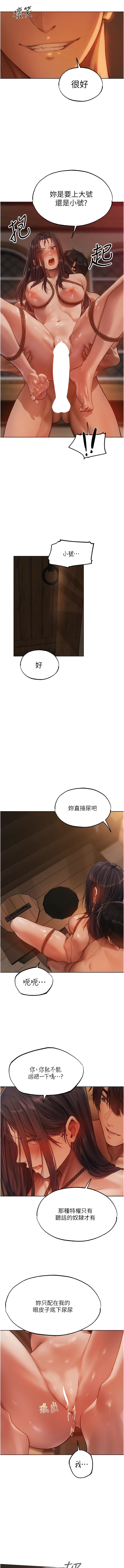 [ERO404 & 耀安& 五谷傳教士 | 五谷传教士 ] 人妻猎人 | 人妻獵人 1-74 [Chinese] [Ongoing] - Page 543