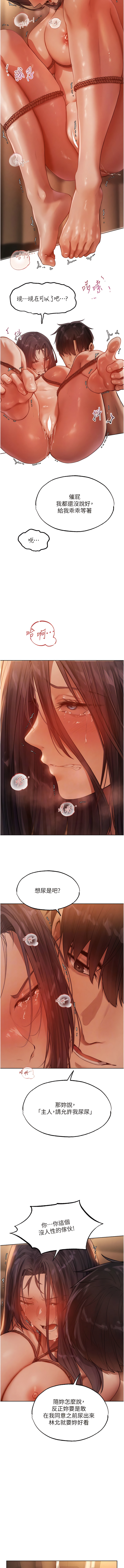 [ERO404 & 耀安& 五谷傳教士 | 五谷传教士 ] 人妻猎人 | 人妻獵人 1-74 [Chinese] [Ongoing] - Page 545