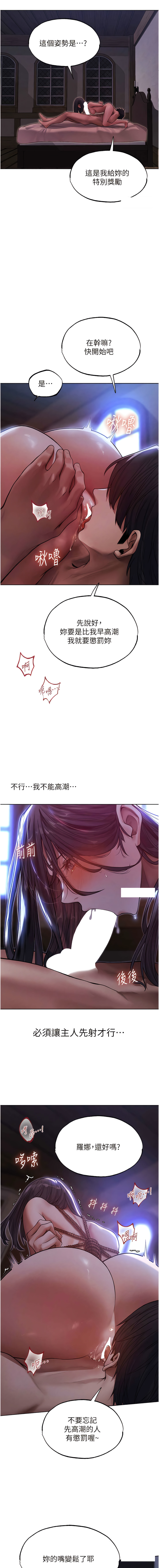 [ERO404 & 耀安& 五谷傳教士 | 五谷传教士 ] 人妻猎人 | 人妻獵人 1-74 [Chinese] [Ongoing] - Page 563