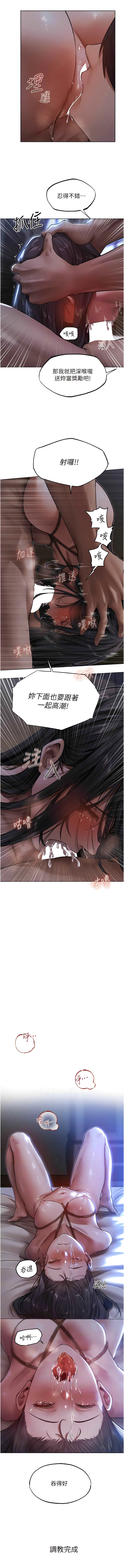 [ERO404 & 耀安& 五谷傳教士 | 五谷传教士 ] 人妻猎人 | 人妻獵人 1-74 [Chinese] [Ongoing] - Page 567