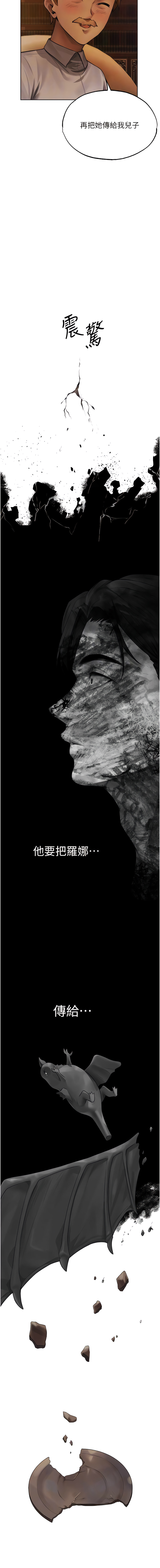 [ERO404 & 耀安& 五谷傳教士 | 五谷传教士 ] 人妻猎人 | 人妻獵人 1-74 [Chinese] [Ongoing] - Page 574