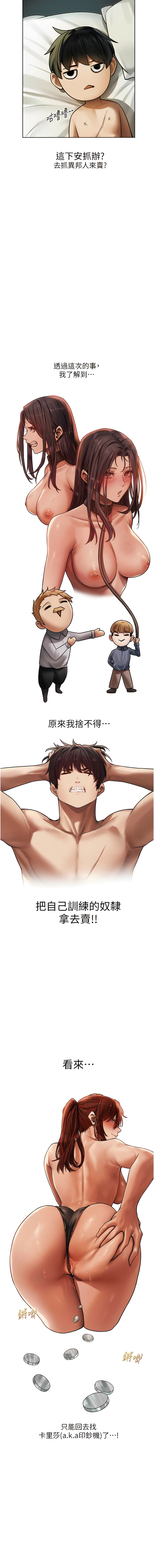 [ERO404 & 耀安& 五谷傳教士 | 五谷传教士 ] 人妻猎人 | 人妻獵人 1-74 [Chinese] [Ongoing] - Page 586