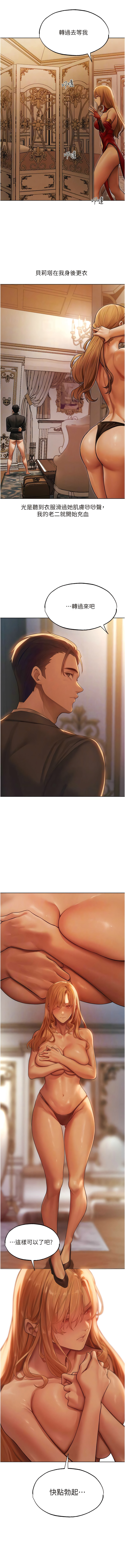 [ERO404 & 耀安& 五谷傳教士 | 五谷传教士 ] 人妻猎人 | 人妻獵人 1-74 [Chinese] [Ongoing] - Page 617