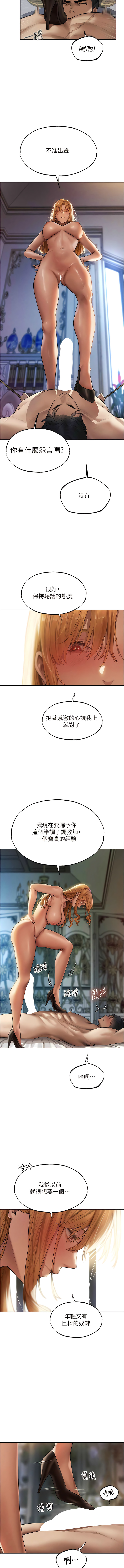 [ERO404 & 耀安& 五谷傳教士 | 五谷传教士 ] 人妻猎人 | 人妻獵人 1-74 [Chinese] [Ongoing] - Page 621