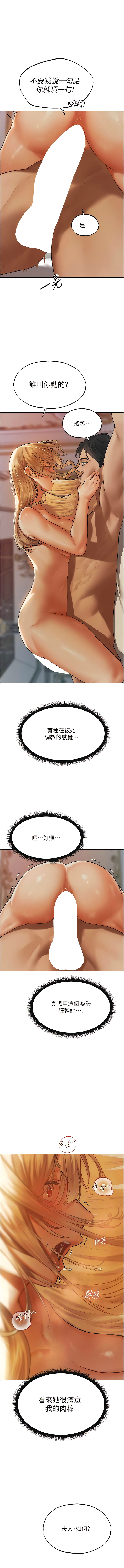 [ERO404 & 耀安& 五谷傳教士 | 五谷传教士 ] 人妻猎人 | 人妻獵人 1-74 [Chinese] [Ongoing] - Page 627