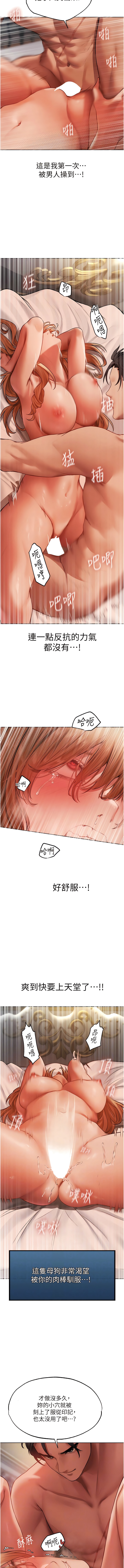 [ERO404 & 耀安& 五谷傳教士 | 五谷传教士 ] 人妻猎人 | 人妻獵人 1-74 [Chinese] [Ongoing] - Page 642