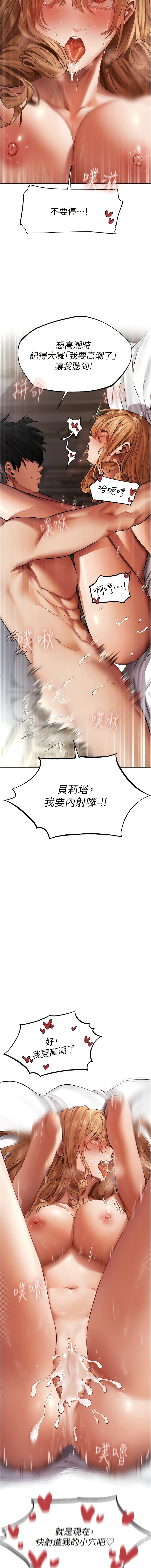 [ERO404 & 耀安& 五谷傳教士 | 五谷传教士 ] 人妻猎人 | 人妻獵人 1-74 [Chinese] [Ongoing] - Page 645