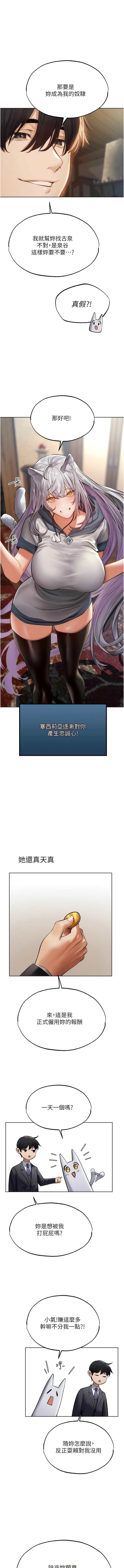 [ERO404 & 耀安& 五谷傳教士 | 五谷传教士 ] 人妻猎人 | 人妻獵人 1-74 [Chinese] [Ongoing] - Page 669