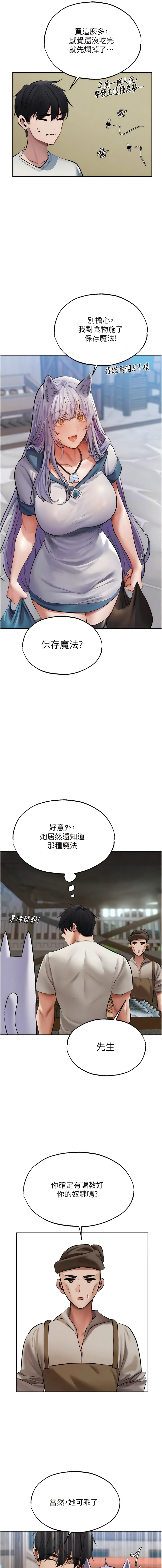 [ERO404 & 耀安& 五谷傳教士 | 五谷传教士 ] 人妻猎人 | 人妻獵人 1-74 [Chinese] [Ongoing] - Page 676