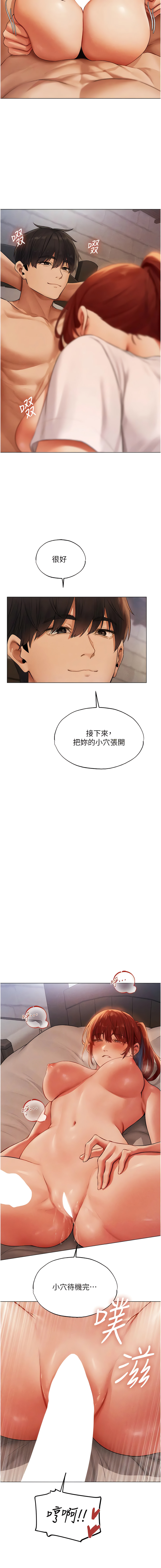 [ERO404 & 耀安& 五谷傳教士 | 五谷传教士 ] 人妻猎人 | 人妻獵人 1-74 [Chinese] [Ongoing] - Page 697