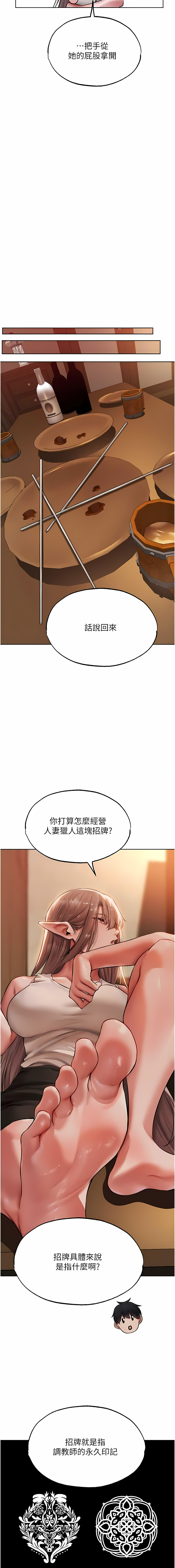 [ERO404 & 耀安& 五谷傳教士 | 五谷传教士 ] 人妻猎人 | 人妻獵人 1-74 [Chinese] [Ongoing] - Page 732