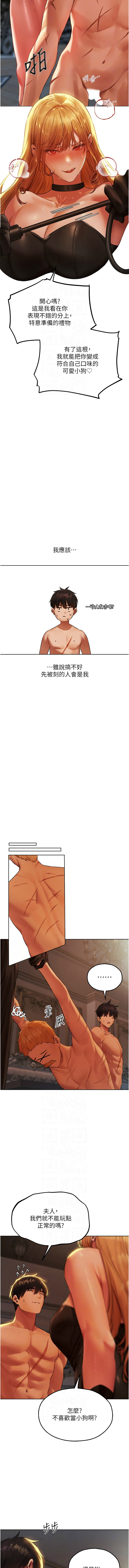 [ERO404 & 耀安& 五谷傳教士 | 五谷传教士 ] 人妻猎人 | 人妻獵人 1-74 [Chinese] [Ongoing] - Page 745