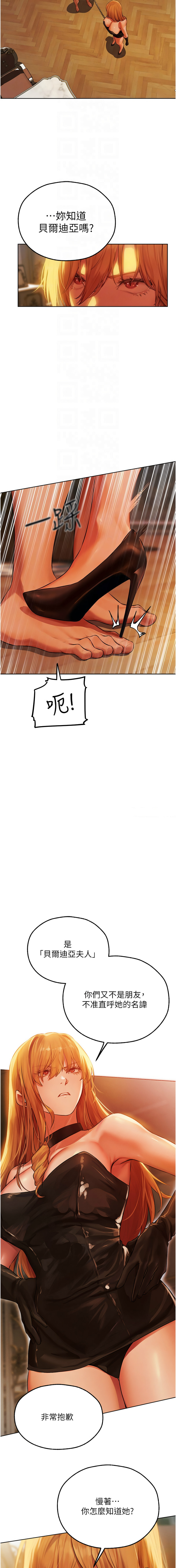 [ERO404 & 耀安& 五谷傳教士 | 五谷传教士 ] 人妻猎人 | 人妻獵人 1-74 [Chinese] [Ongoing] - Page 749