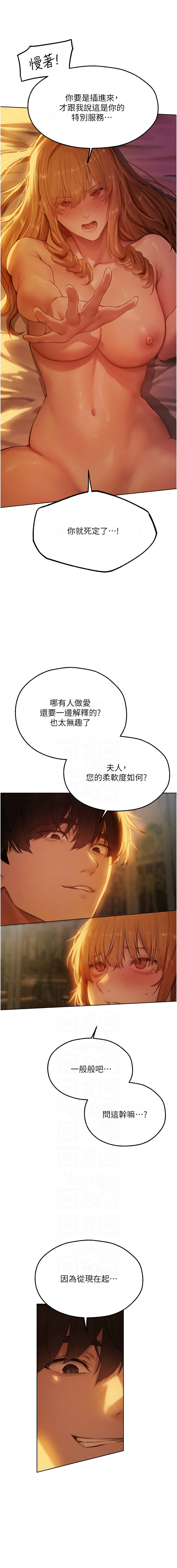 [ERO404 & 耀安& 五谷傳教士 | 五谷传教士 ] 人妻猎人 | 人妻獵人 1-74 [Chinese] [Ongoing] - Page 761