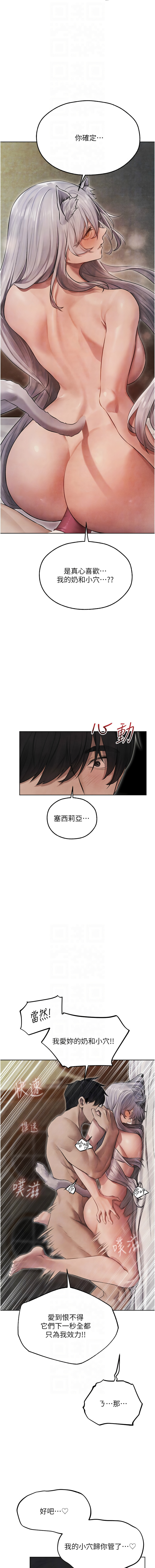 [ERO404 & 耀安& 五谷傳教士 | 五谷传教士 ] 人妻猎人 | 人妻獵人 1-74 [Chinese] [Ongoing] - Page 834