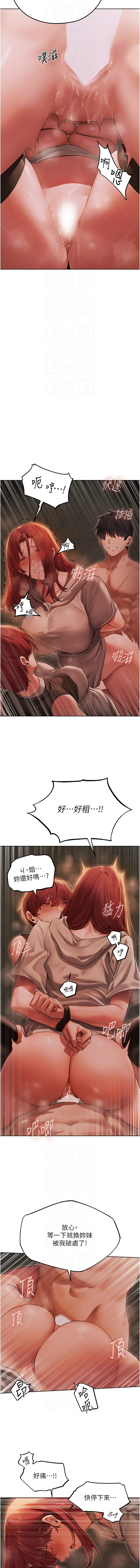 [ERO404 & 耀安& 五谷傳教士 | 五谷传教士 ] 人妻猎人 | 人妻獵人 1-74 [Chinese] [Ongoing] - Page 864