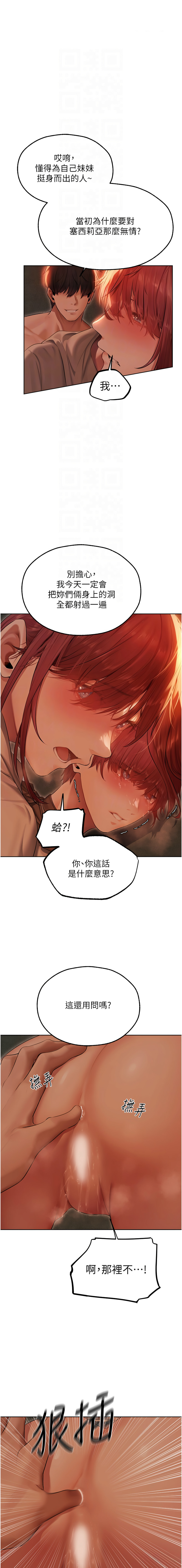[ERO404 & 耀安& 五谷傳教士 | 五谷传教士 ] 人妻猎人 | 人妻獵人 1-74 [Chinese] [Ongoing] - Page 867