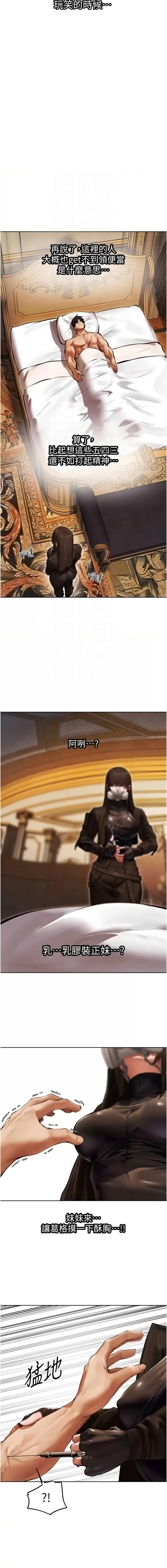 [ERO404 & 耀安& 五谷傳教士 | 五谷传教士 ] 人妻猎人 | 人妻獵人 1-74 [Chinese] [Ongoing] - Page 884