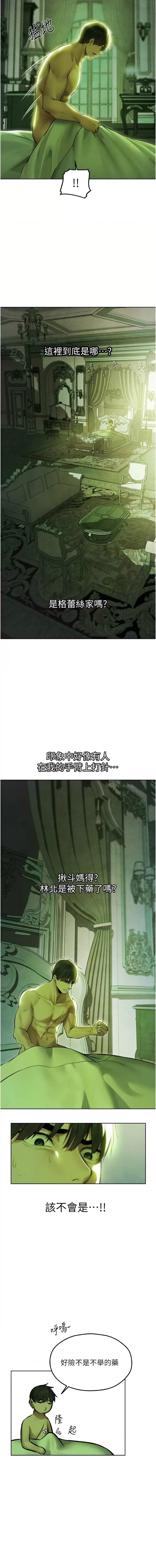 [ERO404 & 耀安& 五谷傳教士 | 五谷传教士 ] 人妻猎人 | 人妻獵人 1-74 [Chinese] [Ongoing] - Page 886